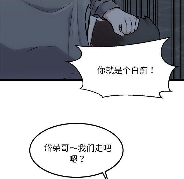 犬神的游戏第18話