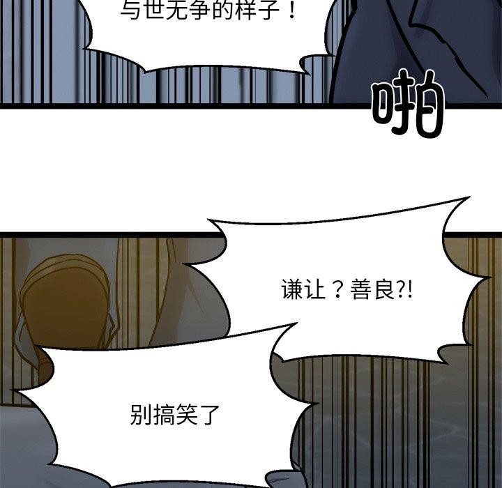 犬神的游戏第18話