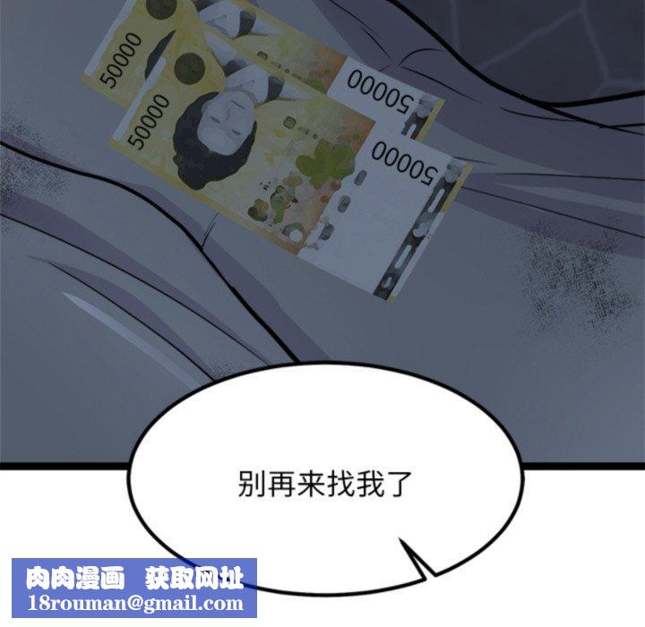 犬神的游戏第18話