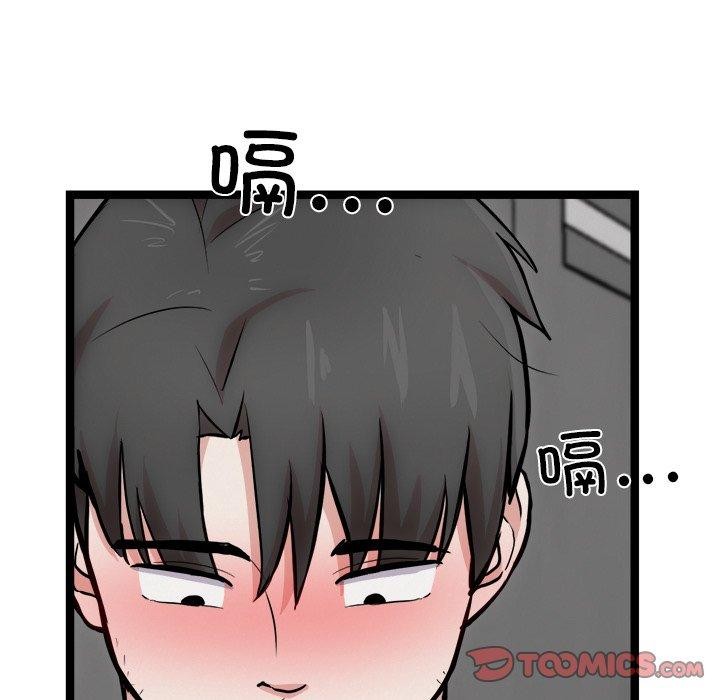 犬神的游戏第18話