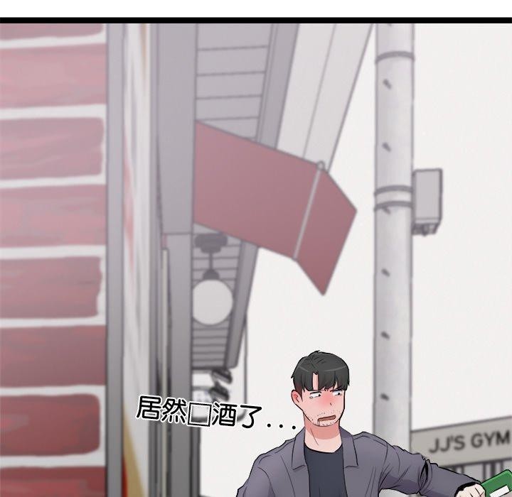 犬神的遊戲第18話