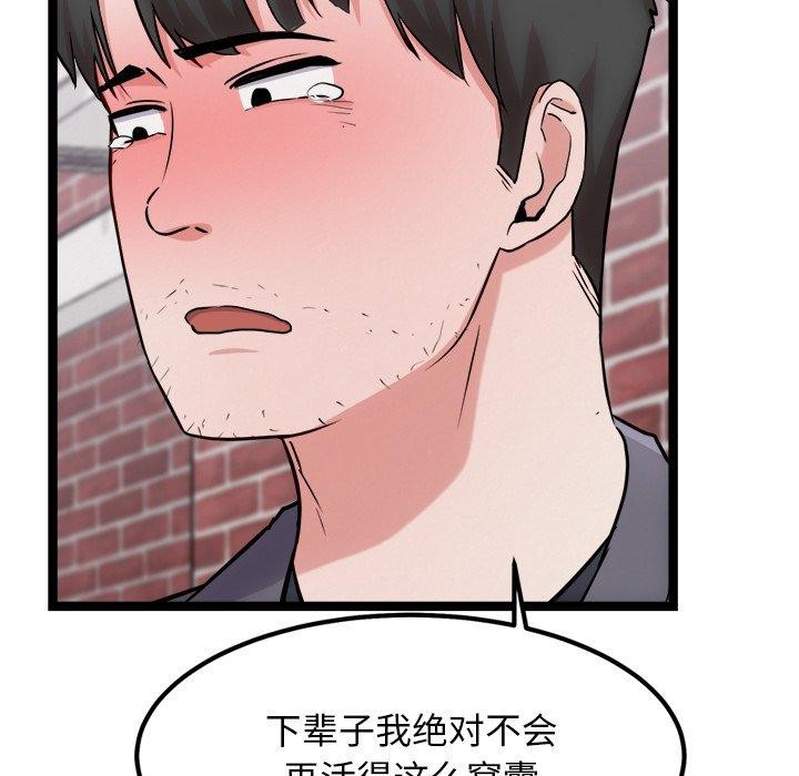 犬神的游戏第18話