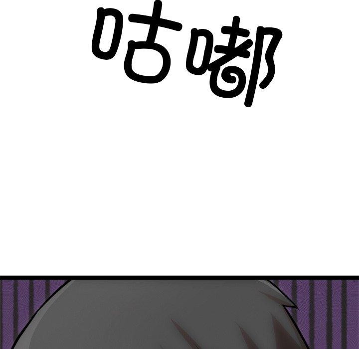 犬神的游戏第18話