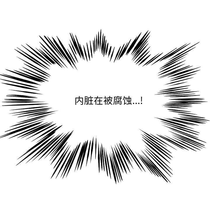 犬神的游戏第18話