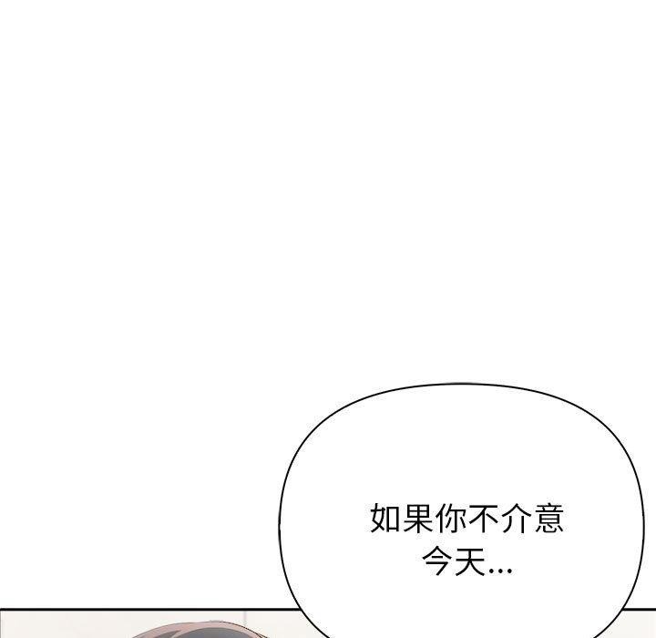 夫妇游戏第26話