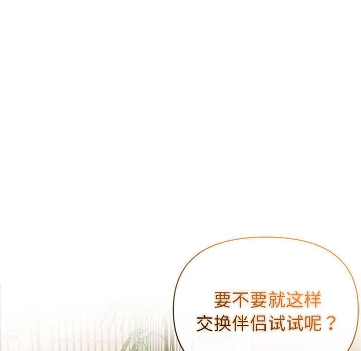 夫妇游戏第26話