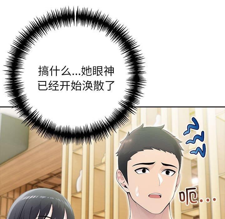 夫妇游戏第26話