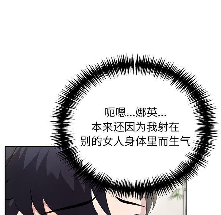 夫婦遊戲第26話