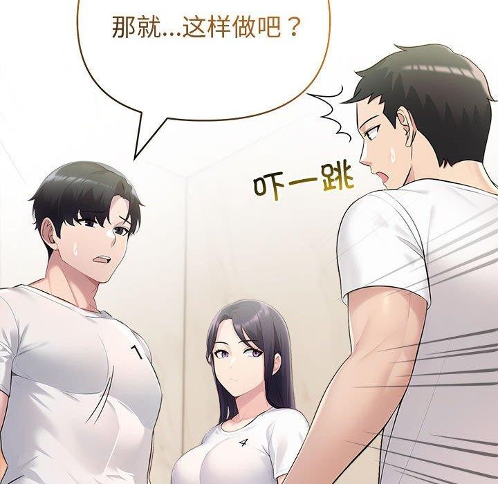 夫妇游戏第26話