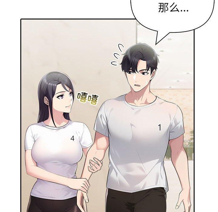 夫妇游戏第26話