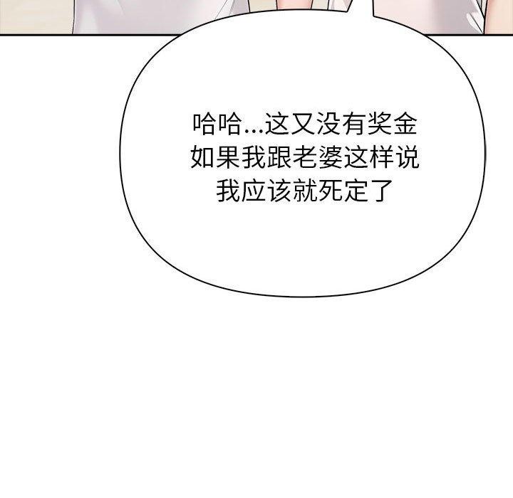 夫妇游戏第26話