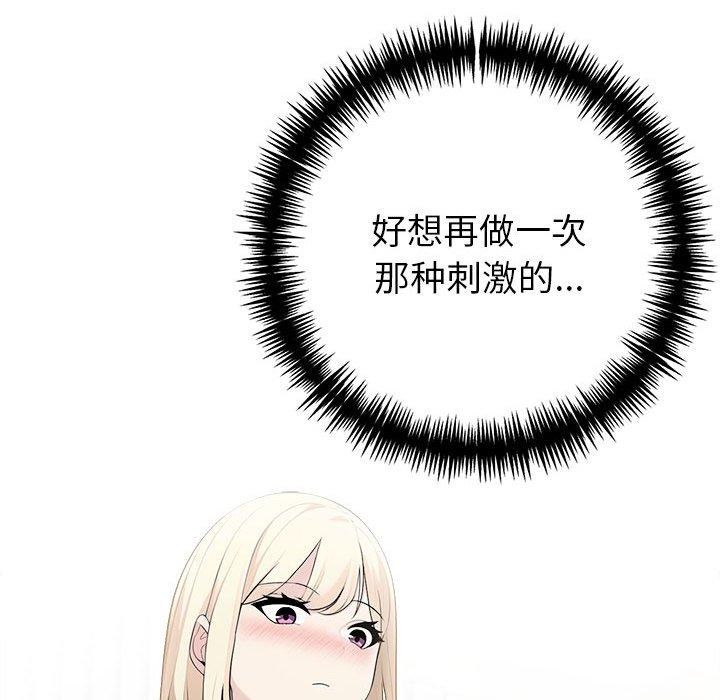 夫婦遊戲第26話