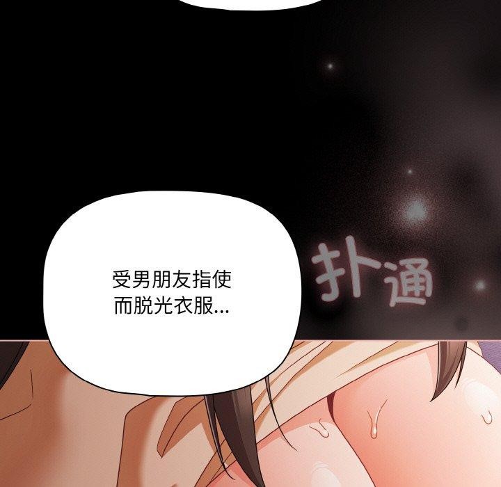 幸福來得太突然第22話