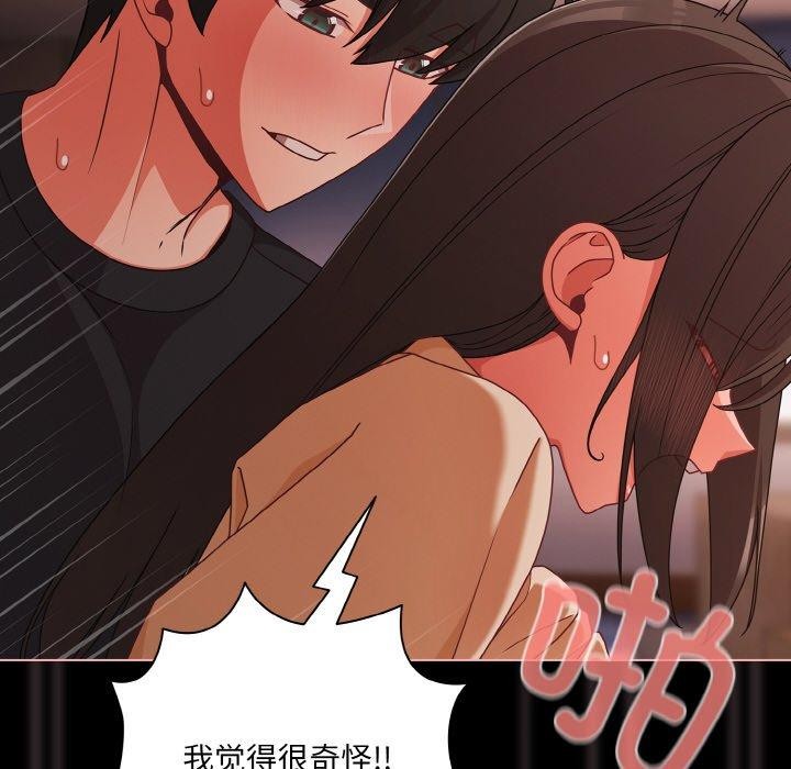 幸福來得太突然第22話