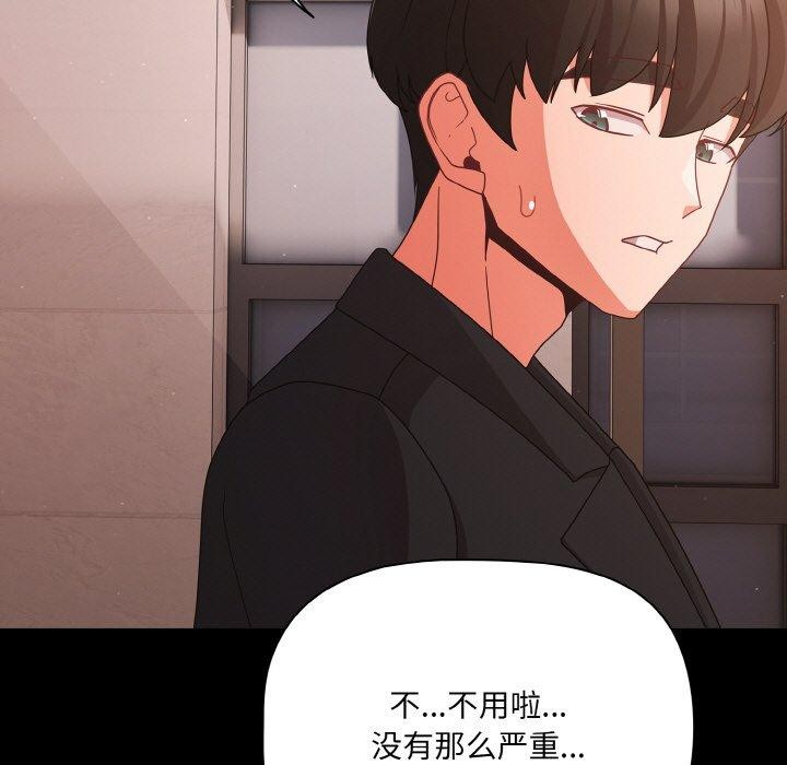 幸福來得太突然第22話