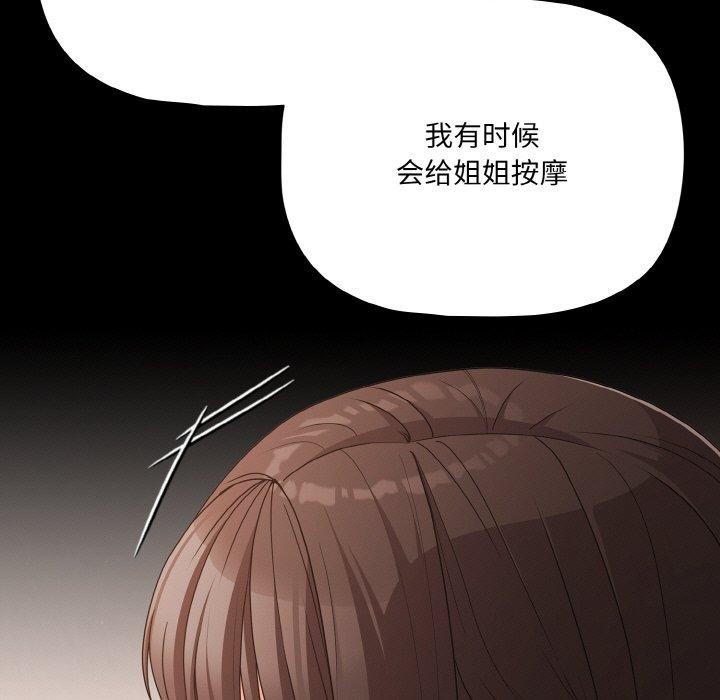 幸福来得太突然第22話