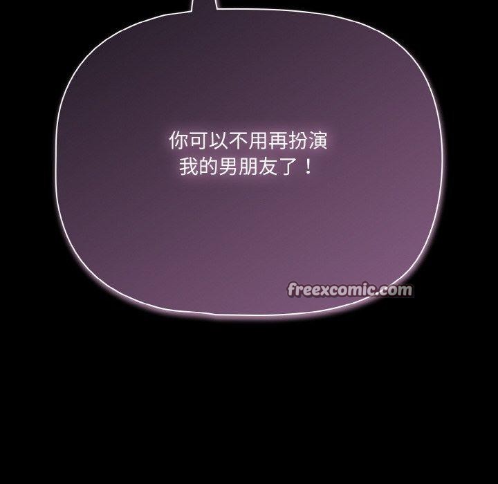 幸福来得太突然第22話