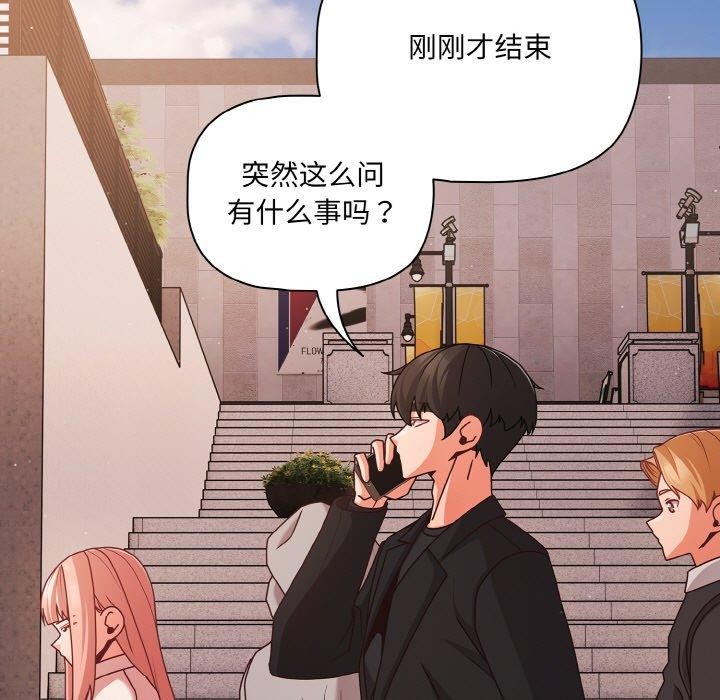 幸福来得太突然第22話