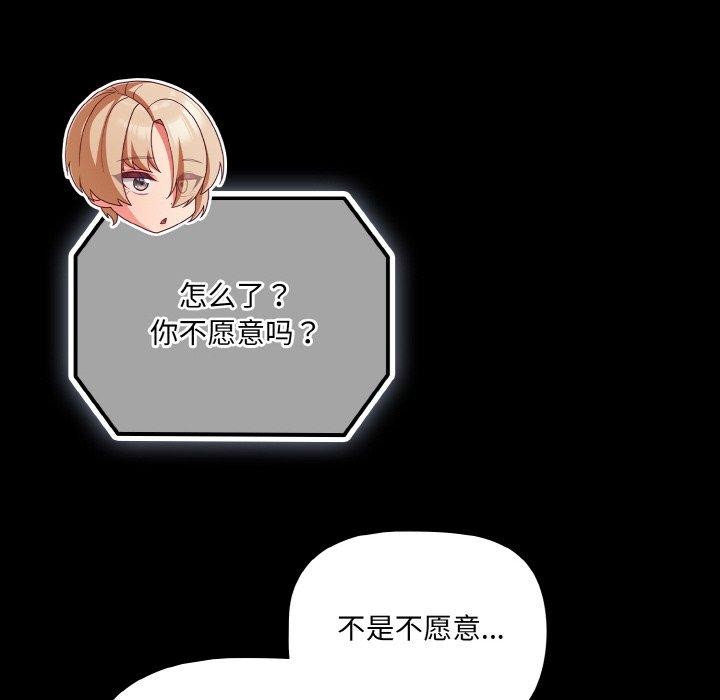 幸福来得太突然第22話