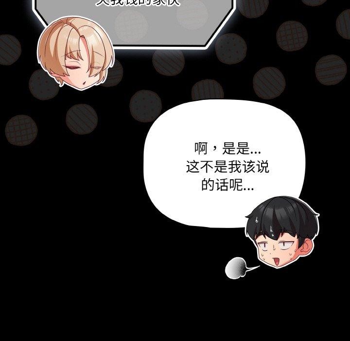 幸福来得太突然第22話