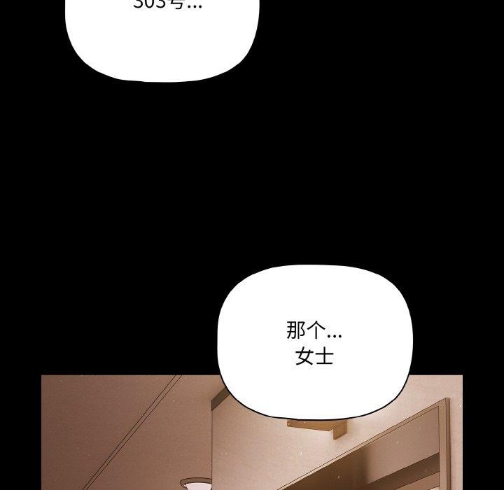 幸福来得太突然第22話