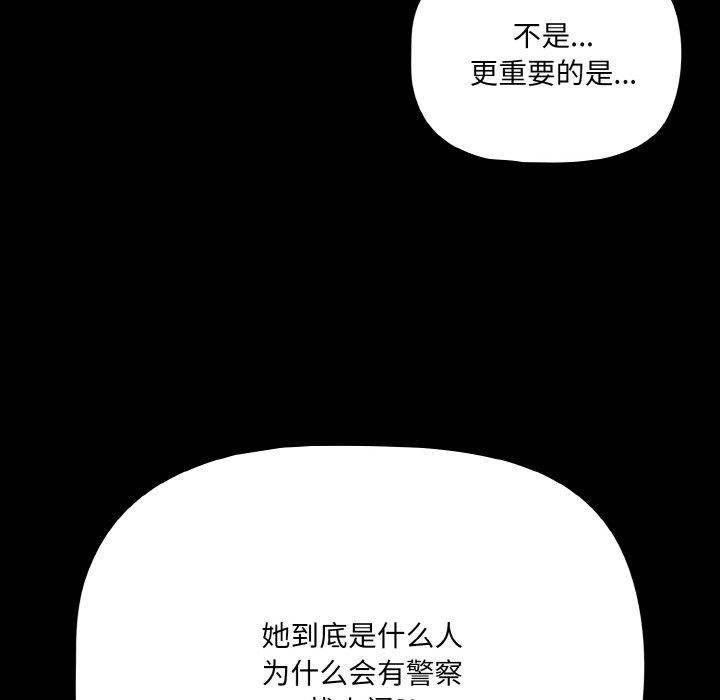 幸福来得太突然第22話