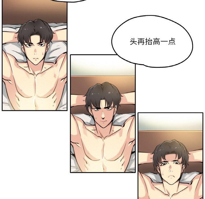 爸爸也疯狂第8話