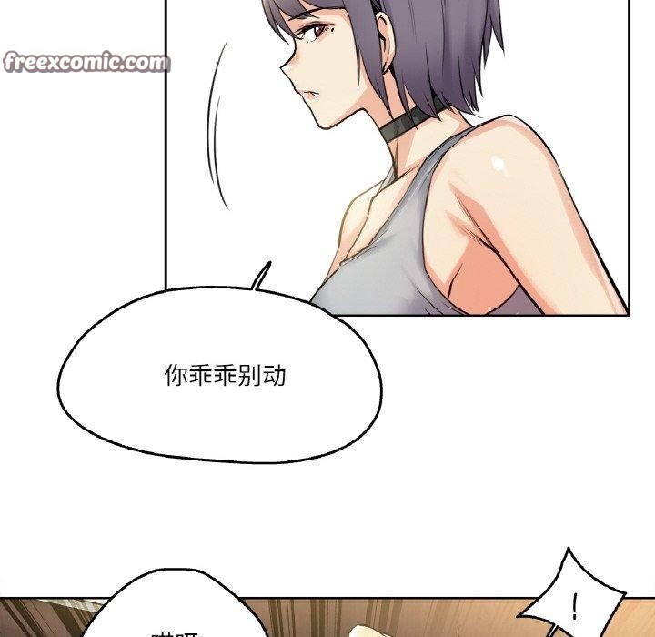 爸爸也疯狂第8話