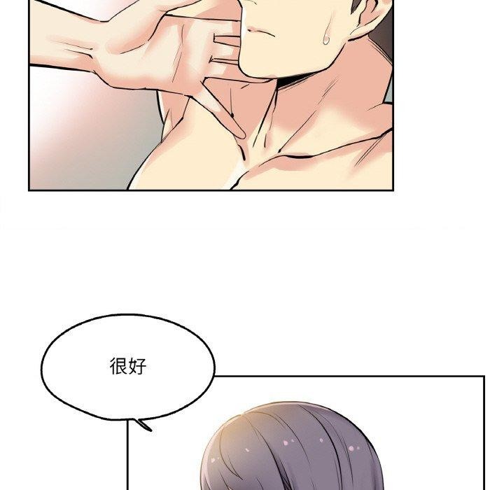 爸爸也疯狂第8話