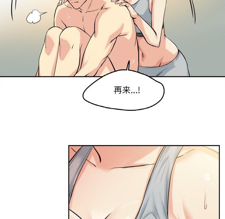 爸爸也疯狂第8話