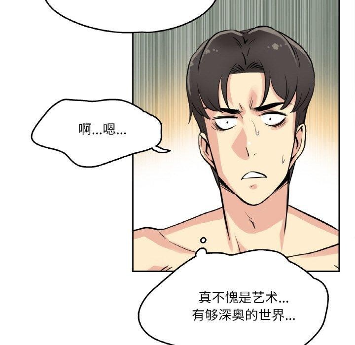 爸爸也疯狂第8話