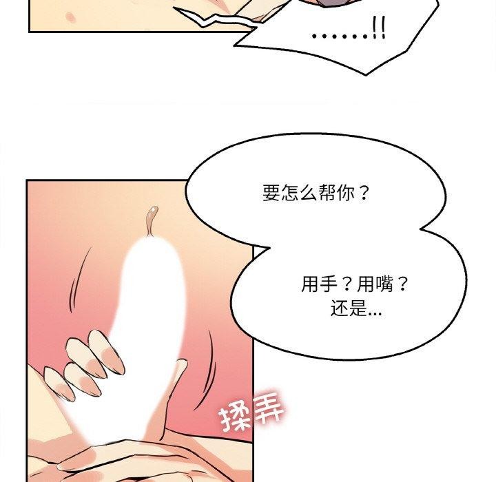 爸爸也疯狂第8話