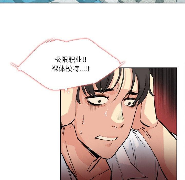 爸爸也疯狂第8話