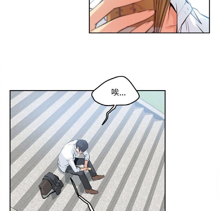 爸爸也疯狂第8話