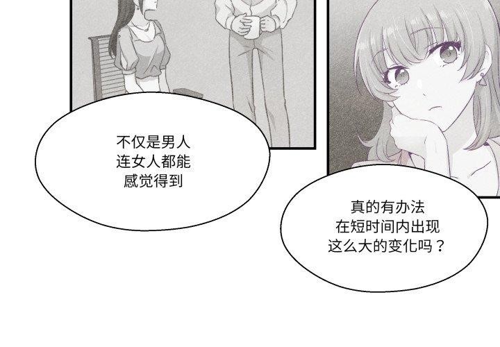 柔软的爱人第7話