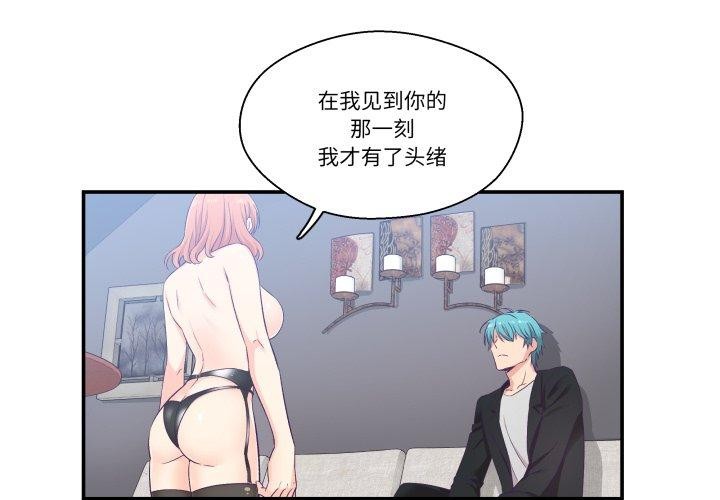 柔软的爱人第7話