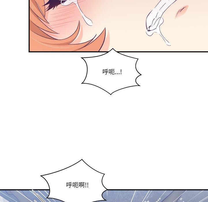 柔軟的愛人第7話