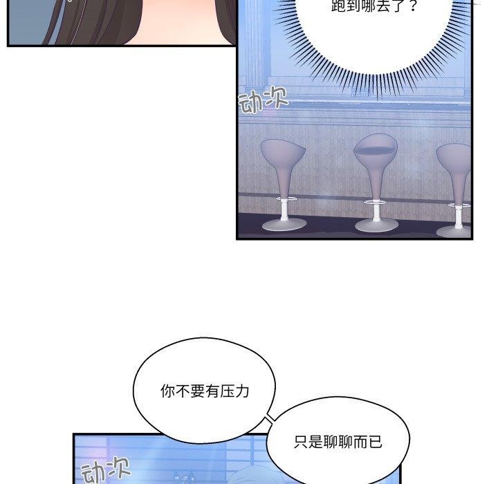 柔软的爱人第7話