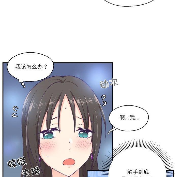 柔软的爱人第7話