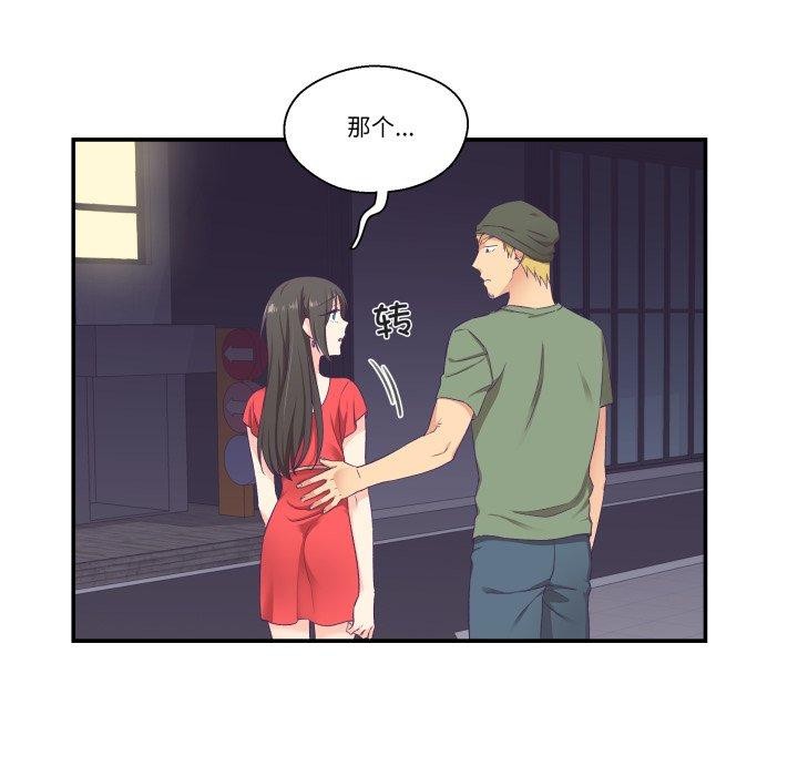 柔软的爱人第7話