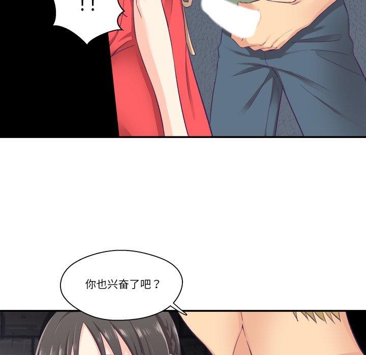 柔软的爱人第7話