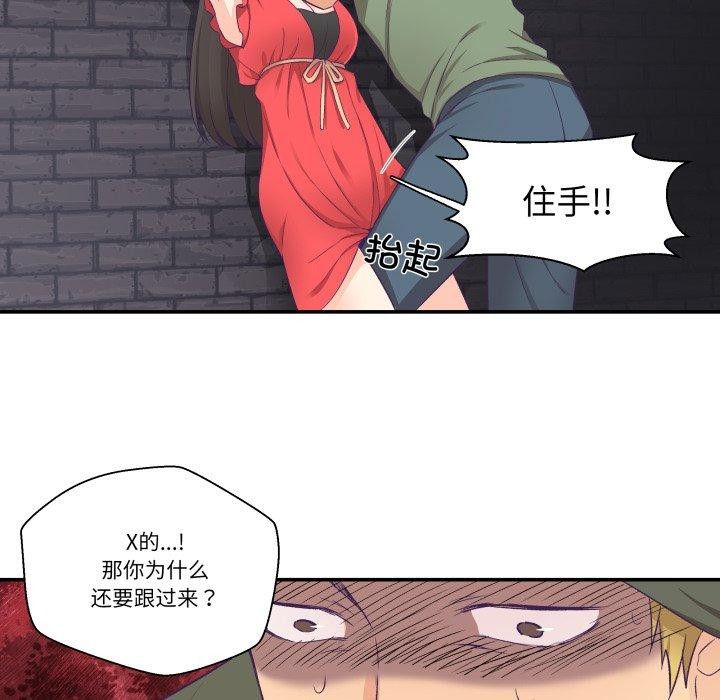 柔软的爱人第7話