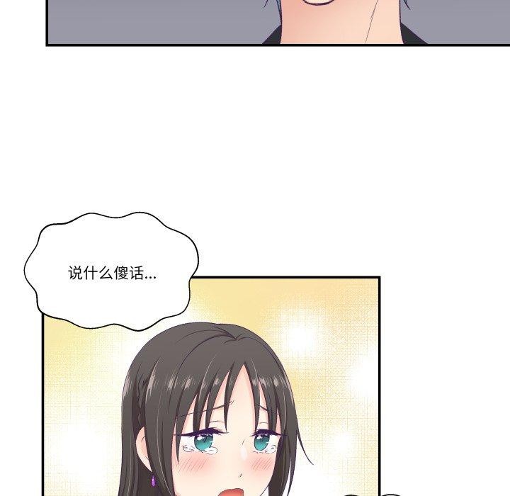 柔软的爱人第7話