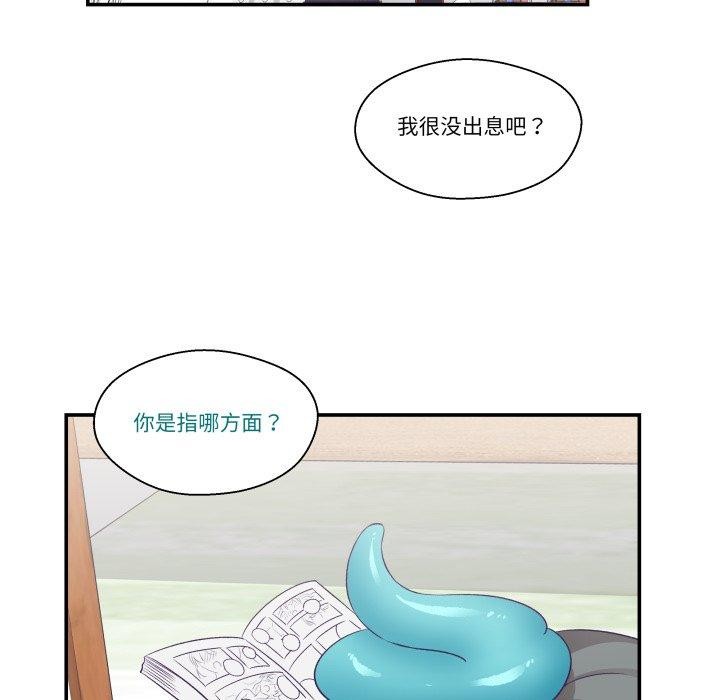 柔軟的愛人第7話