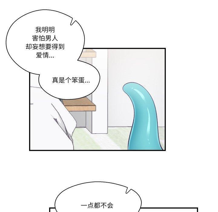 柔软的爱人第7話