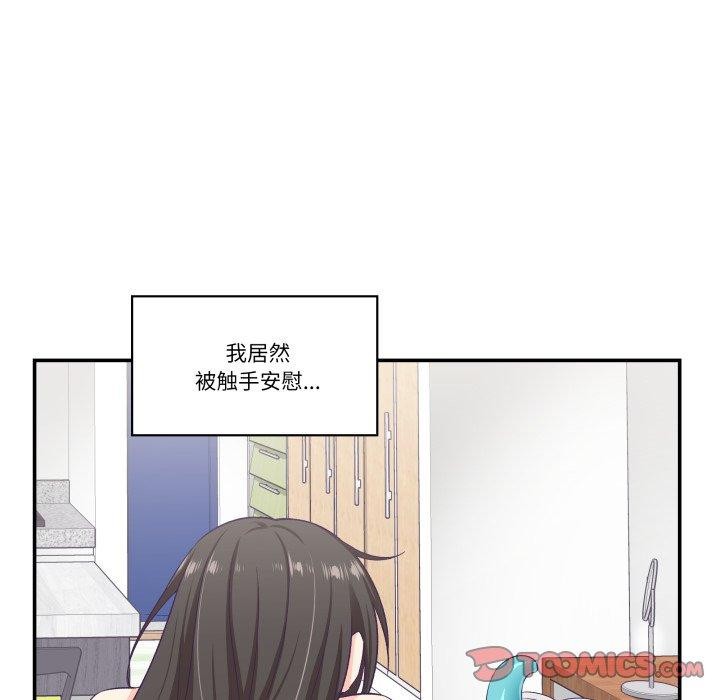 柔软的爱人第7話