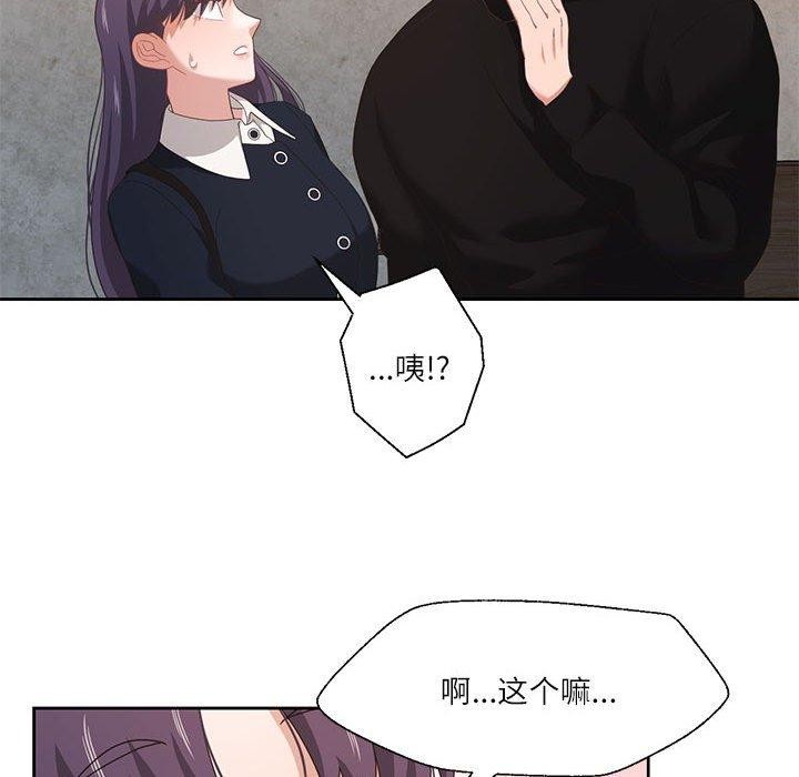 我的傻瓜男友第10話