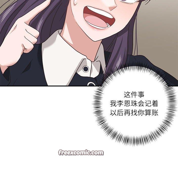 我的傻瓜男友第10話