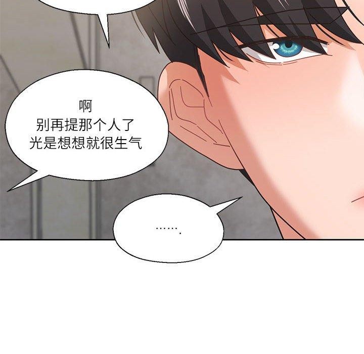 我的傻瓜男友第10話