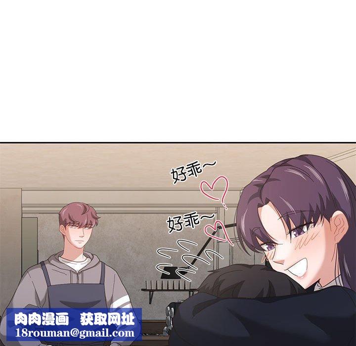 我的傻瓜男友第10話